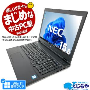 ノートパソコン 中古 Office付き 訳あり Windows11 NEC VersaPro VKM17XZG2 Corei5 16GB 15.6型 中古パソコン｜pckujira