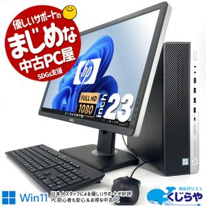 デスクトップパソコン 中古 Office付き 訳あり Windows11 Pro HP ProDesk 800G3 Corei5 16GB 23型 中古パソコン｜pckujira