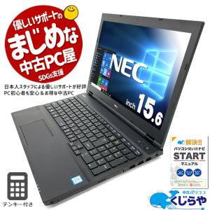 ノートパソコン 中古 Office付き Windows10 Pro NEC VersaPro VK23TX-U Corei5 8GB 15.6型 中古パソコン｜pckujira