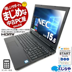 ノートパソコン 中古 Office付き Windows10 Pro NEC VersaPro VK16EX-R Celeron 8GB 15.6型 中古パソコン｜pckujira