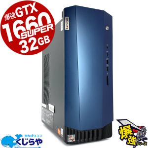 ゲーミングpc 一台限定 32GB GTX 1660 SUPER デスクトップパソコン 中古 Office付き Windows11 Home Lenovo IdeaCentre Ryzen5中古パソコン 一品物｜pckujira