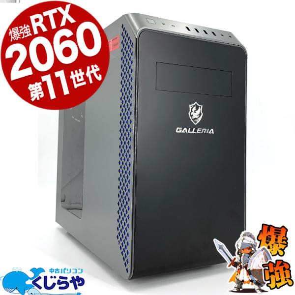 ゲーミングpc 一台限定 第11世代 RTX2060 デスクトップパソコン 中古 Office付き ...