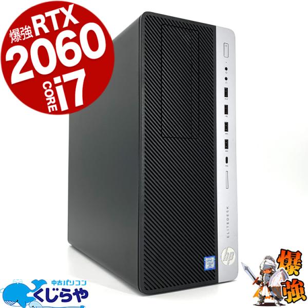 3千円割引 ゲーミングpc RTX2060 第9世代 デスクトップパソコン 中古 Office付き ...