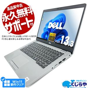 ノートパソコン 中古 Office付き Windows11 Pro DELL Latitude 5310 Corei5 8GB 13.3型 中古パソコン｜pckujira