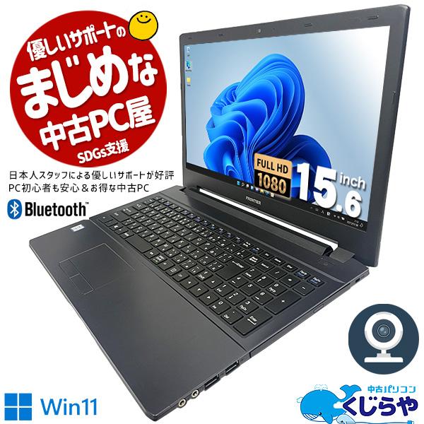 ノートパソコン 中古 Office付き 第7世代 WEBカメラ フルHD テンキー Windows1...