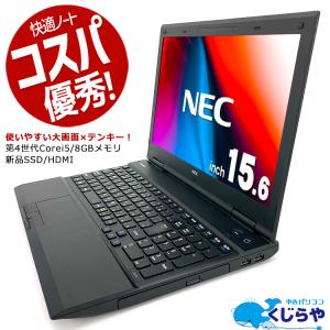 3千円割引 ノートパソコン 中古 Office付き Windows10 Pro NEC VersaPro VK26TX-N Corei5 8GB 15.6型 中古パソコン｜pckujira