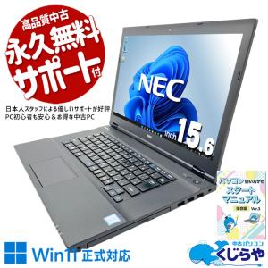 LaVie NEC LAVIE NS350/D PC-NS350DAB-KS Core i3 8GB メモリ 256GB