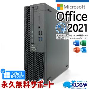 デスクトップパソコン 中古 Office付き Windows11 Pro DELL OptiPlex 3060 Corei5 16GB 中古パソコン｜pckujira