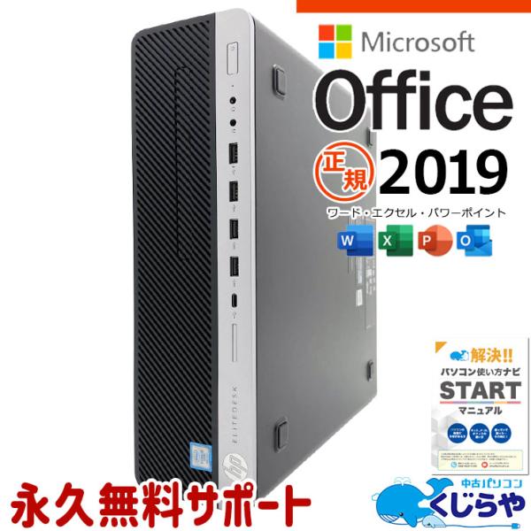 デスクトップパソコン 中古 microsoft HP EliteDesk 800 G4 SFF Co...