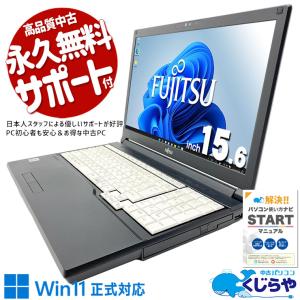 FMV Lite 3715/J FMV3715JB 第12世代 Core i5 富士通（FUJITSU） ノートパソコン Office搭載 新品 同様 windows11