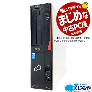 デスクトップパソコン 中古 Office付き 新品SSD 8GB 快適 DVDが焼ける Windows10 Pro 富士通 ESPRIMO D583/KX Corei5 8GB 中古パソコン｜pckujira