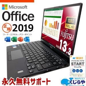 HP Laptop15 ノートPC Windows11pro 中古動作品 楽天市場】店長 おすすめ おまかせ 中古パソコン Windows11 Pro 快適