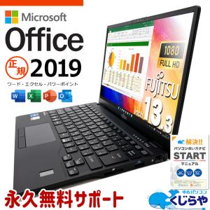 ノートパソコン 中古 microsoft Office付き Windows11 Pro NEC
