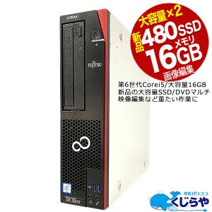 デスクトップパソコン 中古 Office付き 画像編集に 大容量16GB 新品SSD Windows10 Pro 富士通 ESPRIMO D586 Corei5 16GBメモリ 中古パソコン｜pckujira