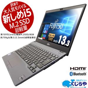 ノートパソコン 中古 Office付き 第7世代 M.2 SSD 訳あり Windows10 Pro 富士通 LIFEBOOK U937/P Corei5 8GBメモリ 13.3型 中古パソコン｜pckujira