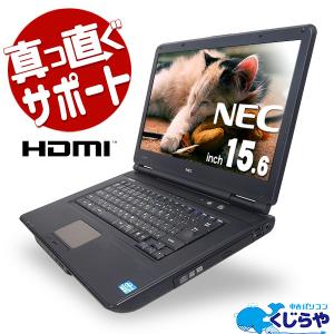 ノートパソコン 中古 Office付き Corei5 HDMI DVDマルチ 訳あり Windows10 Home NEC VersaPro VJ25TX-E Corei5 4GBメモリ 15.6型 中古パソコン｜pckujira