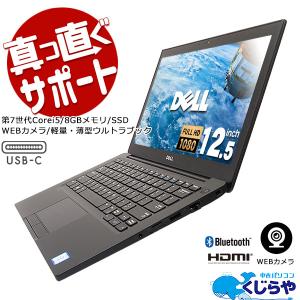 ノートパソコン 中古 Office付き  訳あり Windows10 Pro DELL Latitude LATITUDE 7280 Corei5 8GBメモリ 12.5型 中古パソコン｜pckujira