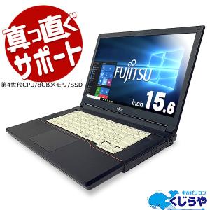 ノートパソコン 中古 Office付 8GB SSD 訳あり 10 富士通 LIFEBOOK A574/M Celeron 8GB 15.6 中古パソコン｜pckujira