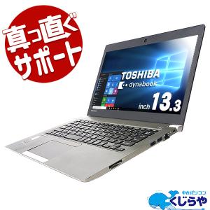 ノートパソコン 中古 Office付き HDMI Bluetooth Windows10 Pro 東芝 dynabook R63/P Corei5 8GBメモリ 13.3型 中古パソコン｜pckujira