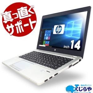 ノートパソコン 中古 Office付き Bluetooth 14型  Windows10 Pro HP EliteBook Folio 9470m Corei5 8GBメモリ 14.0型 中古パソコン｜pckujira