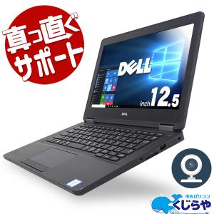 ノートパソコン 中古 Office付き 第6世代Corei3 webカメラ Bluetooth 訳あり 10 Pro DELL Latitude E5270 Corei3 8GBメモリ 12.5型 中古パソコン｜pckujira