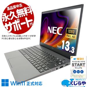 NEC ノートパソコン LAVIE N14 N1435/GAL PC-N1435GAL [ネイビーブルー