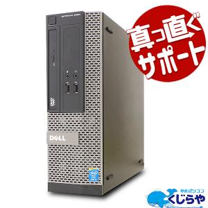 デスクトップパソコン 中古 Office付き DisplayPort VGA D-sub 第4世代  Windows10 DELL OptiPlex 3020もしくは9020 Corei5 8GBメモリ 中古パソコン｜pckujira