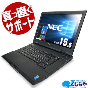 ノートパソコン 中古 Office付き WiFi対応 訳あり Windows10 Home NEC VersaPro VK26TX-G Corei5 8GBメモリ 15.6型 中古パソコン｜pckujira