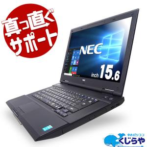 ノートパソコン 中古 Office付き 第4世代 HDMI 訳あり Windows10 Home NEC VersaPro VK25TX-H Corei5 8GBメモリ 15.6型 中古パソコン｜pckujira