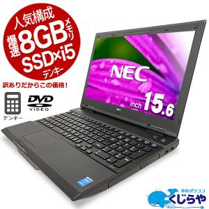 ノートパソコン 中古 Office付き テンキー 8GB SSD Bluetooth 訳あり Windows10 Pro NEC VersaPro VK26TX-N Corei5 8GBメモリ 15.6型 中古パソコン｜pckujira