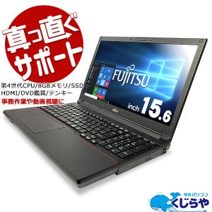 ノートパソコン 中古 Office付き 8GB SSD テンキー Bluetooth 訳あり Windows10 Home 富士通 LIFEBOOK A574/M Celeron 8GBメモリ 15.6型 中古パソコン｜pckujira