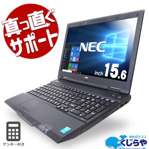 ノートパソコン 中古 Office付き テンキー HDMI 訳あり Windows10 Pro NEC VersaPro VK26TX-M Corei5 8GBメモリ 15.6型 中古パソコン｜pckujira