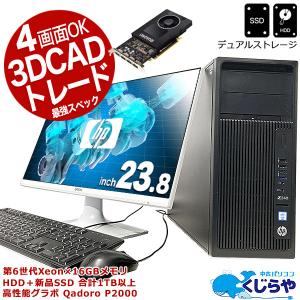 デスクトップパソコン 中古 Office付 3DCAD ゲーム ゲーミングPC Windows10 HP Z240Workstation Xeon 16GB 23.8 中古パソコン｜pckujira