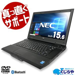 ノートパソコン 中古 Office付き SSD 訳あり 10 Pro NEC VersaPro VK26T/X-N Corei5 8GBメモリ 15.6型 中古パソコン｜pckujira