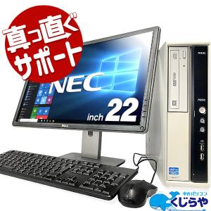 デスクトップパソコン 中古 Office付き 8GB SSD フルHD ピボット回転 訳あり Windows10 Pro NEC Mate MK29M/L-G Corei5 8GBメモリ 22型 中古パソコン｜pckujira