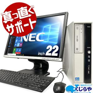 デスクトップパソコン 中古 Office付き 8GB SSD 訳あり Windows10 Pro NEC Mate MK29M/L-G Corei5 8GBメモリ 22型 中古パソコン｜pckujira