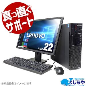 デスクトップパソコン 中古 Office付き 大容量HDD 8GB 訳あり Windows10 Home Lenovo ThinkCentre Edge72 Corei5 8GBメモリ 22型 中古パソコン｜pckujira