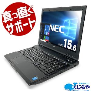 ノートパソコン 中古 Office付き 液晶　高解像度　テンキー付き　キーボード新品 Windows10 Home NEC VersaPro VK26T/X-G Corei5 4GBメモリ 15.6型 中古パソコン｜pckujira