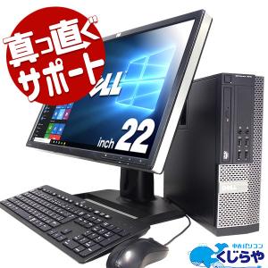 デスクトップパソコン 中古 Office付き 第3世代Corei5 爆速SSD 訳あり Windows10 Home DELL OptiPlex 7010 Corei5 8GBメモリ 22型 中古パソコン｜pckujira