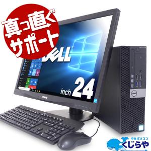 デスクトップパソコン 中古 Office付き 第6世代 SSD 512GB Windows10 Pro DELL OptiPlex 5040 Corei5 8GB 24型 中古パソコン｜pckujira