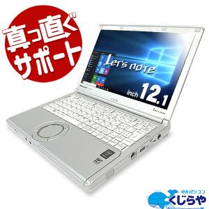 ノートパソコン 中古 Office付き SSD レッツノート 訳あり Windows10 Pro Panasonic Let’s note CF-NX4 Corei3 4GBメモリ 12.1型 中古パソコン｜pckujira