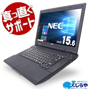 ノートパソコン 中古 Office付き 新品キーボード テンキー Windows10 Pro NEC VersaPro VK26T/X-J Corei5 4GBメモリ 15.6型 中古パソコン｜pckujira