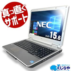 ノートパソコン 中古 Office付き SSD テンキー 訳あり Windows10 Home NEC VersaPro VK27M/D-G Corei5 4GBメモリ 15.6型 中古パソコン｜pckujira