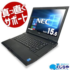 ノートパソコン 中古 Office付き フルHD SSD 訳あり Windows10 Home NEC VersaPro VK26T/X-N Corei5 4GBメモリ 15.6型 中古パソコン｜pckujira