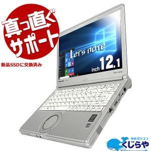 ノートパソコン 中古 新品SSD 高解像度 Bluetooth 軽量 訳あり Pro Panasonic Let’s note CF-NX4 Corei3 4GBメモリ 12.1型 中古パソコン｜pckujira