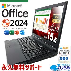 FMV-ESPRIMO デスクトップパソコン 中古 microsoft Office 2024 付き