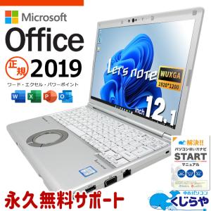 Let's note レッツノート 中古 microsoft Office付き Windows11 Pro