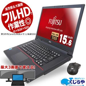 ノートパソコン 中古 Office付き フルHD 大画面 3画面可能 Windows10 Home 富士通 LIFEBOOK A743/G Corei5 8GBメモリ 15.6型 中古パソコン