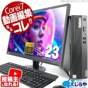 デスクトップパソコン 中古 Office付き Windows10 店長おまかせ グラボ搭載 動画編集向けデスク Corei7 16GB 23型 中古パソコン