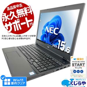 3千円割引 ノートパソコン 中古 Office付き Windows11 Pro 東芝 dynabook B65 Corei5 16GB 15.6型 中古パソコン｜pckujira